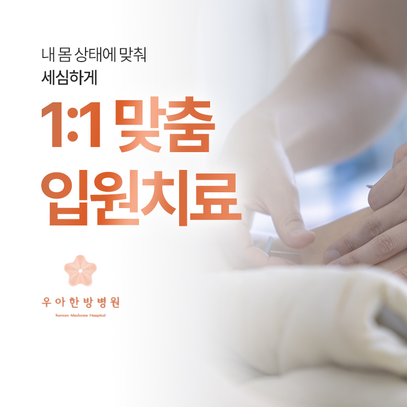 부산한방병원