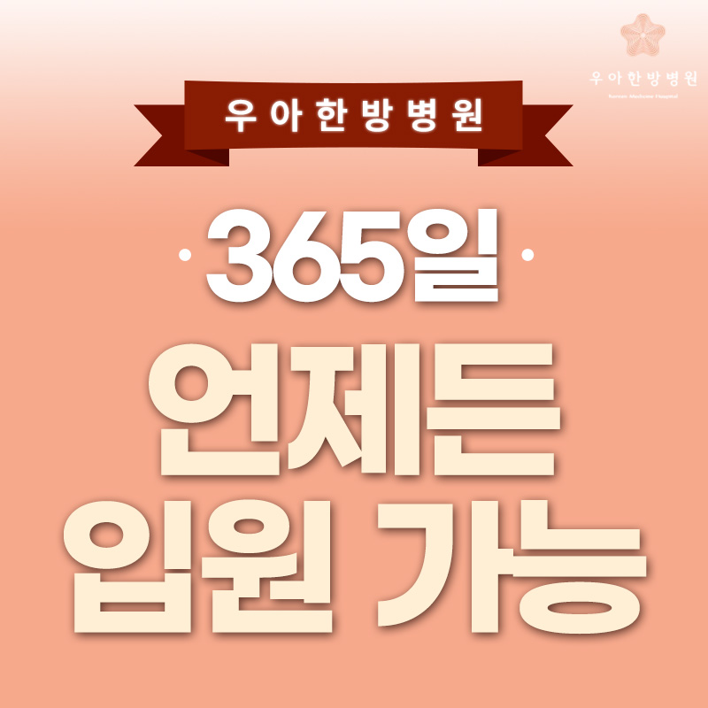 부산 수술 후 입원