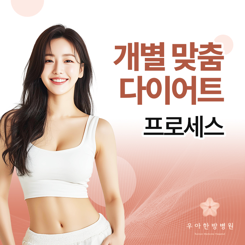 부산다이어트환