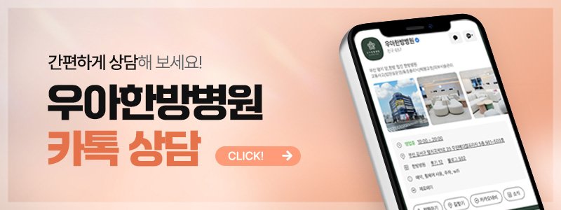 부산자궁근종치료