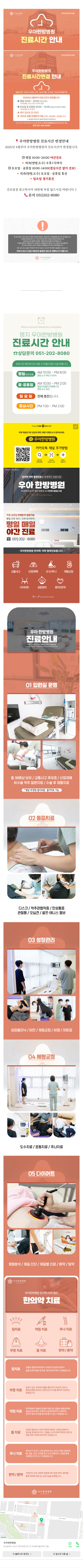 명지한방병원 phjhw