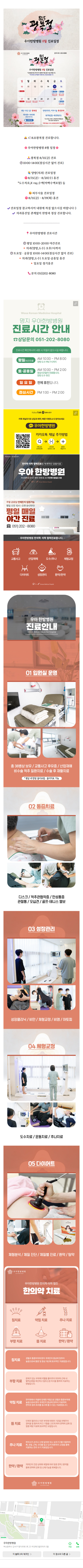 부산자궁근종입원 uausi