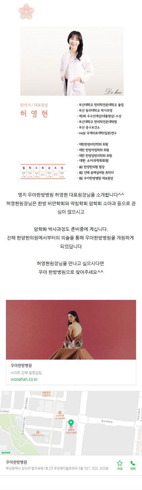 부산한방병원 juuno