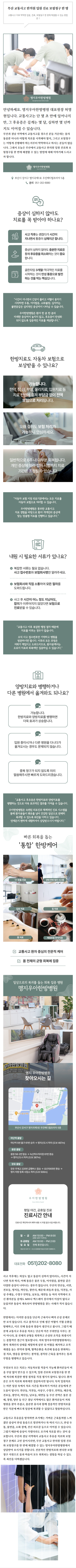 부산수술후입원 tcqyf