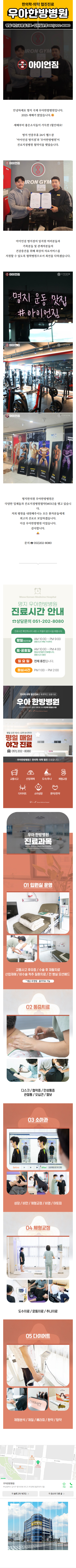 부산한방병원 jubpc